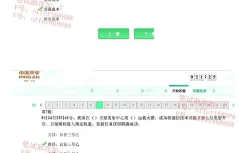 平安银行金融笔试真题第4套_2025春招题库汇总_券商-基金题库-1_05基金券商汇总_平安银行金融笔试