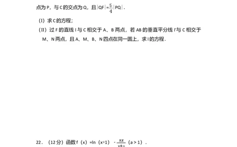2014年高考数学试卷（理）（大纲版）（空白卷）_历年高考真题合集_数学历年高考真题_新&middot;Word版2008-2025&middot;高考数学真题_数学（按年份分类）2008-2025_2014&middot;高考数学真题