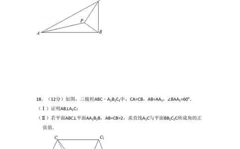 2013年高考数学试卷（理）（新课标Ⅰ）（空白卷）_历年高考真题合集_数学历年高考真题_新&middot;PDF版2008-2025&middot;高考数学真题_数学（按省份分类）2008-2025_2008-2025&middot;（河南）数学高考真题