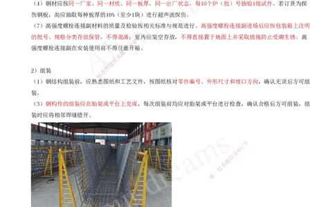 2025-63-第3章-3.3-钢筋、混凝土和钢结构施工（八）_2026年一级建造师_2026年一建公路_2025年一建公路SVIP_02-基础精讲✿高端面授✿深度强化_15-公路《天一精讲班》安慧、李昌春KL