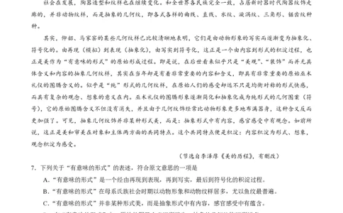 2014年高考语文试卷（江西）（解析卷）_语文历年高考真题_新&middot;PDF版2008-2025&middot;高考语文真题_语文（按试卷类型分类）2008-2025_自主命题卷&middot;语文（2008-2025）_江西自主命题&middot;语文（2012-2014）