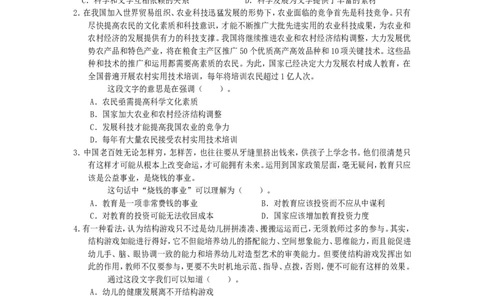 新版中国海油招聘考试名师押题模拟卷(3)_三桶油_中海油_2-中海油招聘考试-通用能力_中国海油2021年招聘笔试最新讲义+题库+押题+预测_全真中国海油通用能力试题&mdash;&mdash;名师密题押题卷30套