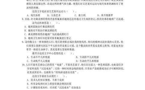 新版中国海油招聘考试名师押题模拟卷(3)_三桶油_中海油_2-中海油招聘考试-通用能力_中国海油2021年招聘笔试最新讲义+题库+押题+预测_全真中国海油通用能力试题&mdash;&mdash;名师密题押题卷30套