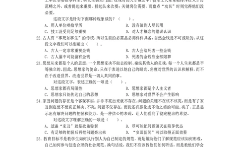 新版中国海油招聘考试名师押题模拟卷(3)_三桶油_中海油_2-中海油招聘考试-通用能力_中国海油2021年招聘笔试最新讲义+题库+押题+预测_全真中国海油通用能力试题&mdash;&mdash;名师密题押题卷30套