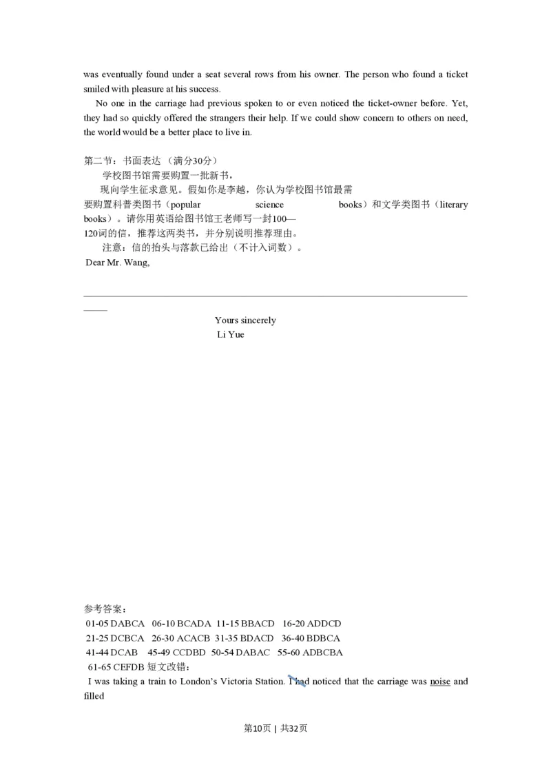 2014年高考英语试卷（浙江）（解析卷）_英语历年高考真题_新&middot;PDF版2008-2025&middot;高考英语真题_英语（按年份分类）2008-2025_2014&middot;高考英语真题