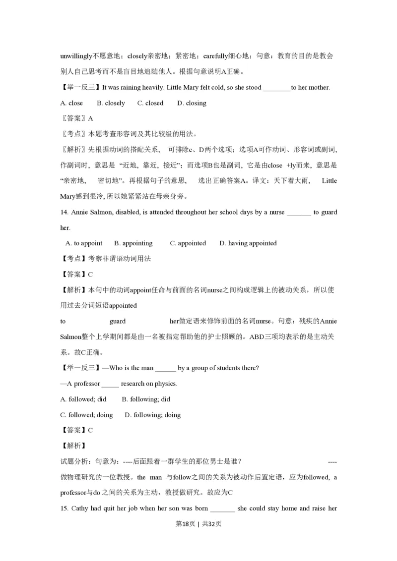 2014年高考英语试卷（浙江）（解析卷）_英语历年高考真题_新&middot;PDF版2008-2025&middot;高考英语真题_英语（按年份分类）2008-2025_2014&middot;高考英语真题