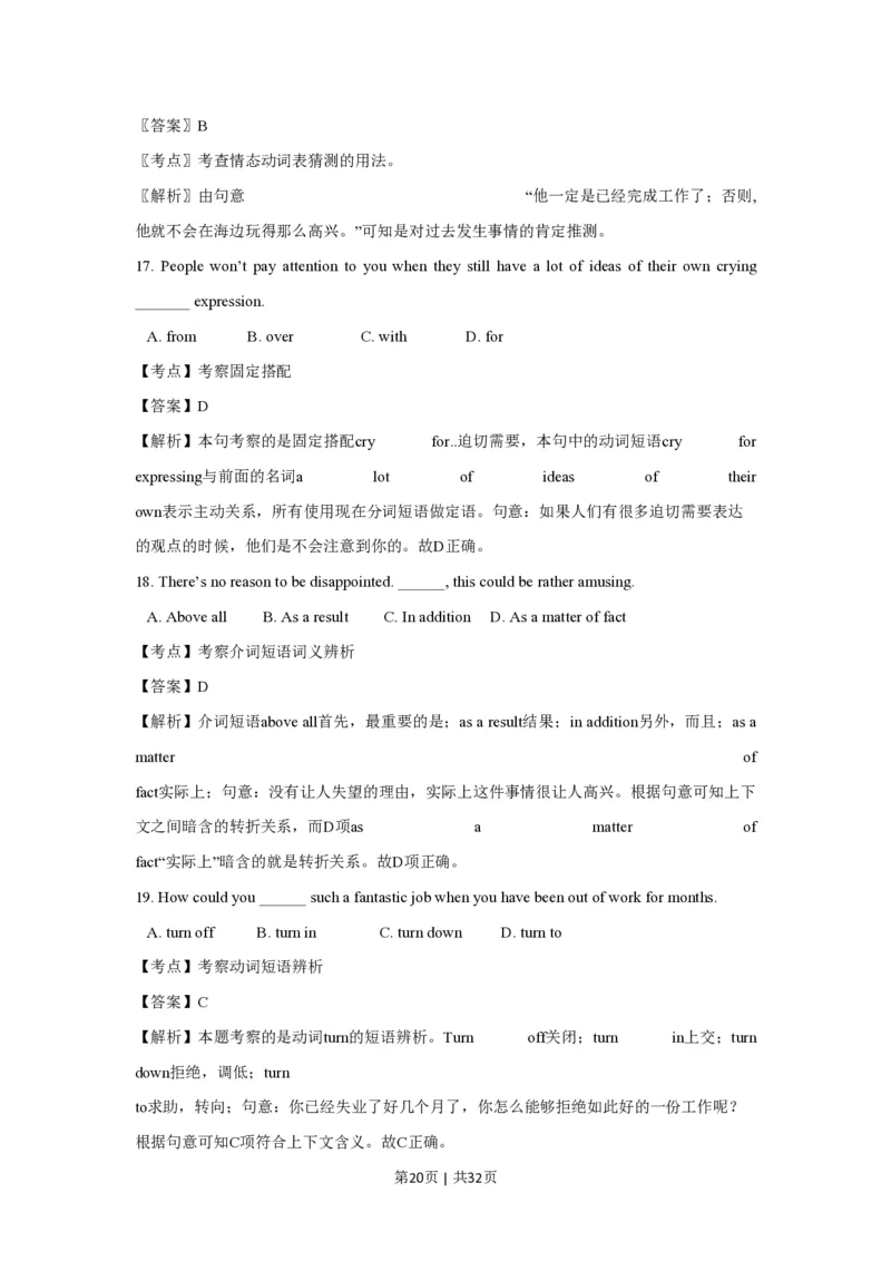 2014年高考英语试卷（浙江）（解析卷）_英语历年高考真题_新&middot;PDF版2008-2025&middot;高考英语真题_英语（按年份分类）2008-2025_2014&middot;高考英语真题