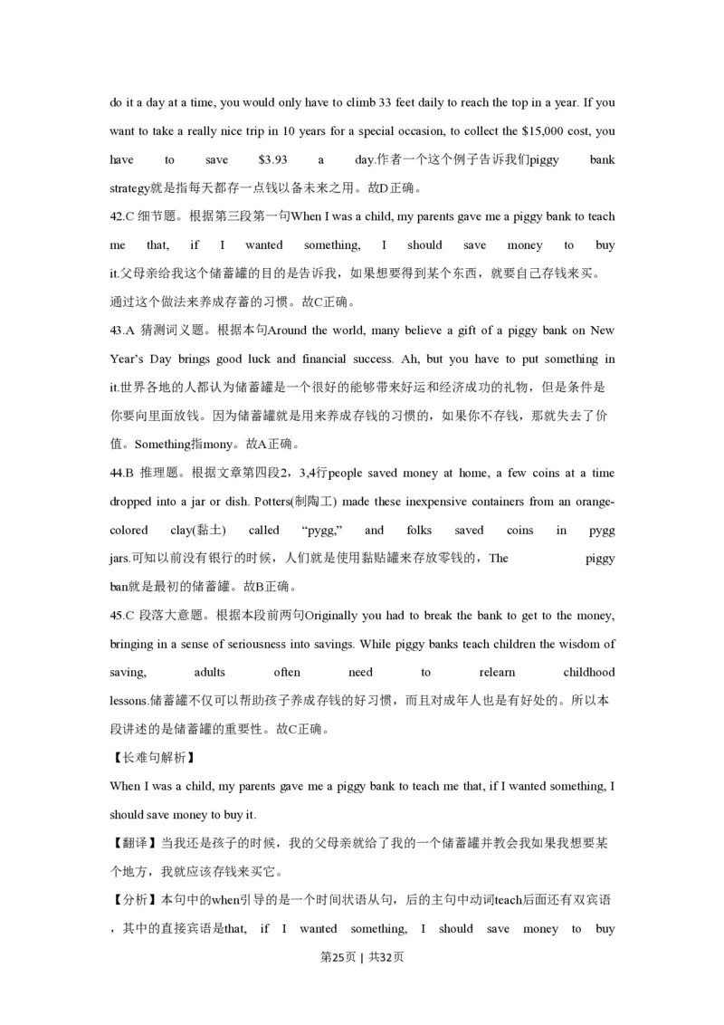 2014年高考英语试卷（浙江）（解析卷）_英语历年高考真题_新&middot;PDF版2008-2025&middot;高考英语真题_英语（按年份分类）2008-2025_2014&middot;高考英语真题