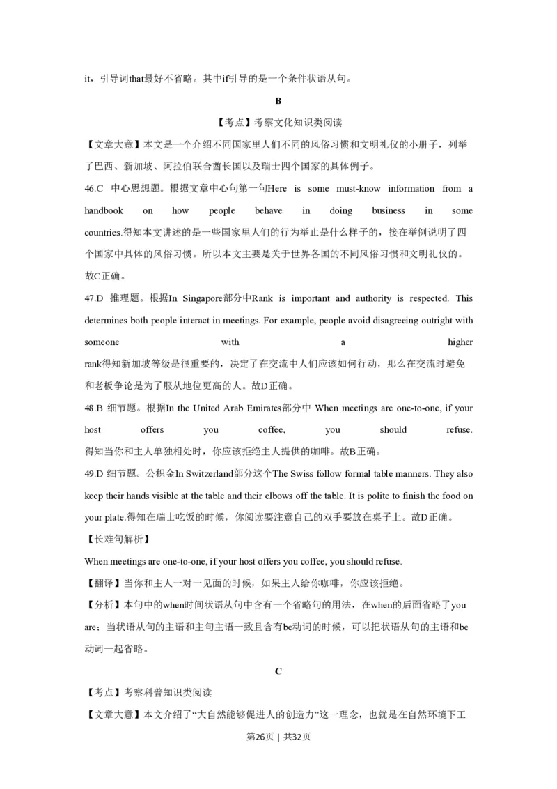 2014年高考英语试卷（浙江）（解析卷）_英语历年高考真题_新&middot;PDF版2008-2025&middot;高考英语真题_英语（按年份分类）2008-2025_2014&middot;高考英语真题