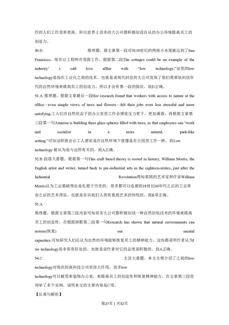 2014年高考英语试卷（浙江）（解析卷）_英语历年高考真题_新&middot;PDF版2008-2025&middot;高考英语真题_英语（按年份分类）2008-2025_2014&middot;高考英语真题