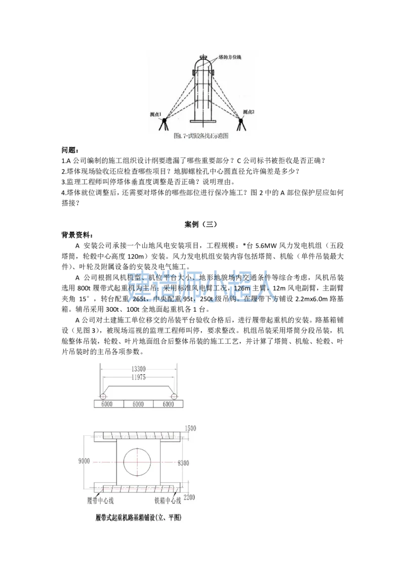 2024年一建机电真题_2026年一级建造师_2026年一建机电_2025年一建机电SVIP_01-精华文档✿电子教材✿历年真题_02-历年真题PDF_小超人19-24年真题