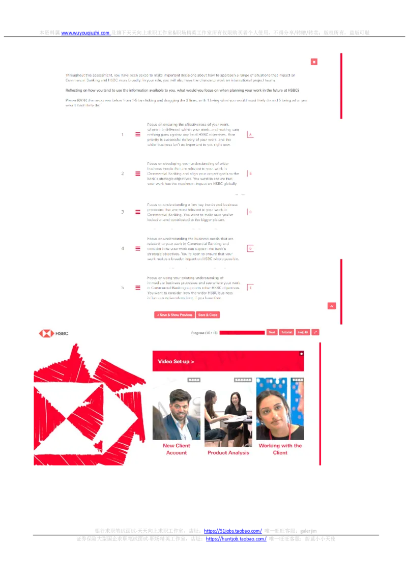 汇丰2021招聘JSA测试完整真题2_2025春招题库汇总_外资银行题库_23汇丰_2021-2022年历次OT真题及答案解析（独家提供）