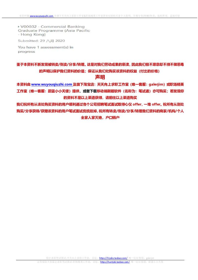 汇丰2021招聘JSA测试完整真题2_2025春招题库汇总_外资银行题库_23汇丰_2021-2022年历次OT真题及答案解析（独家提供）