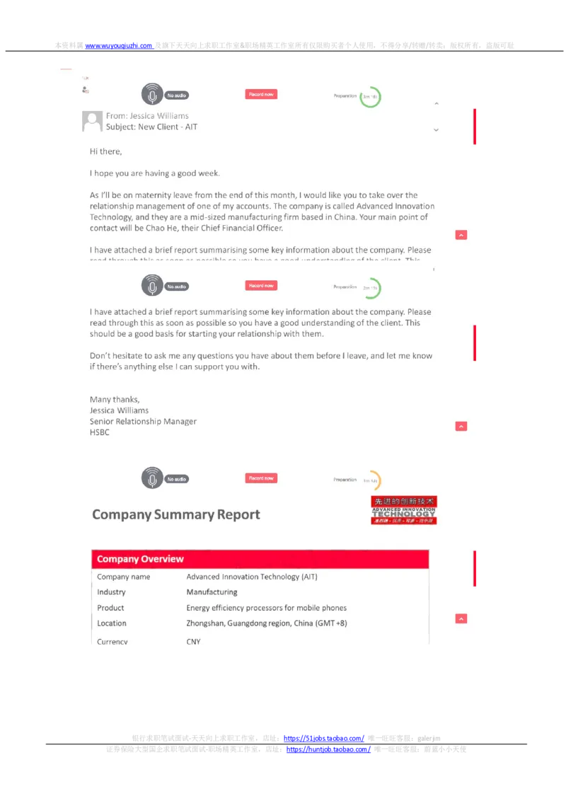 汇丰2021招聘JSA测试完整真题2_2025春招题库汇总_外资银行题库_23汇丰_2021-2022年历次OT真题及答案解析（独家提供）