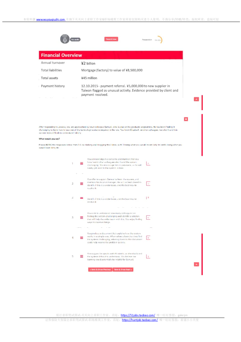 汇丰2021招聘JSA测试完整真题2_2025春招题库汇总_外资银行题库_23汇丰_2021-2022年历次OT真题及答案解析（独家提供）
