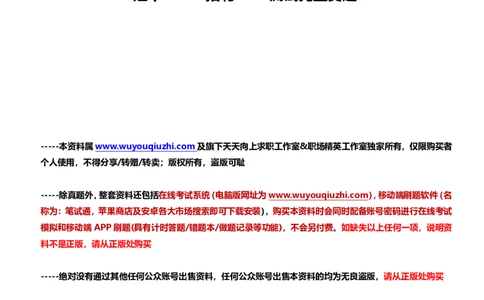 汇丰2021招聘JSA测试完整真题2_2025春招题库汇总_外资银行题库_23汇丰_2021-2022年历次OT真题及答案解析（独家提供）