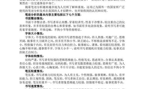 面试方法员工选拔的几个实务操作技巧-15页_2025春招题库汇总_银行题库-1_银行全套上岸资料_500套面试话术_05面试话术实例_04面试方法