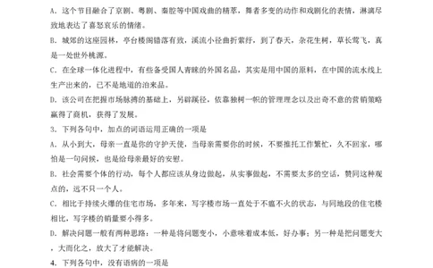 2014年高考语文试卷（浙江）（空白卷）_语文历年高考真题_新&middot;PDF版2008-2025&middot;高考语文真题_语文（按试卷类型分类）2008-2025_自主命题卷&middot;语文（2008-2025）_浙江自主命题&middot;语文（2008-2022）