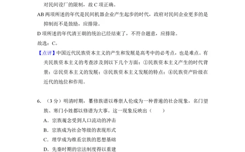 2014年高考历史试卷（大纲版）（解析卷）_历史历年高考真题_新&middot;PDF版2008-2025&middot;高考历史真题_历史（按省份分类）2008-2025_2008-2024&middot;（广西）历史高考真题