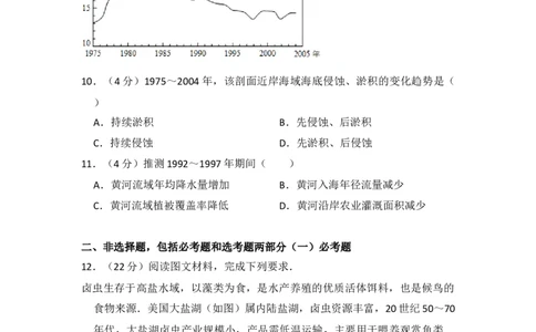 2015年高考地理试卷（新课标Ⅰ）（空白卷）_地理历年高考真题_新&middot;Word版2008-2025&middot;高考地理真题_地理（按试卷类型分类）2008-2025_全国卷&middot;地理（2008-2025）