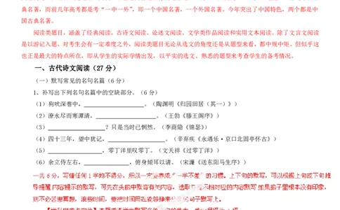 2013年高考语文试卷（福建）（解析卷）_语文历年高考真题_新&middot;PDF版2008-2025&middot;高考语文真题_语文（按省份分类）2008-2025_2012-2025&middot;（福建）语文高考真题