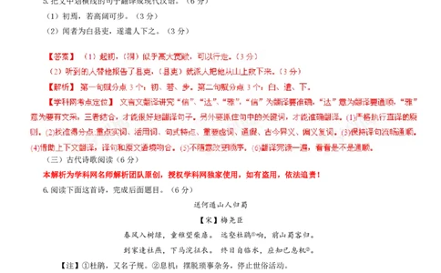 2013年高考语文试卷（福建）（解析卷）_语文历年高考真题_新&middot;PDF版2008-2025&middot;高考语文真题_语文（按省份分类）2008-2025_2012-2025&middot;（福建）语文高考真题