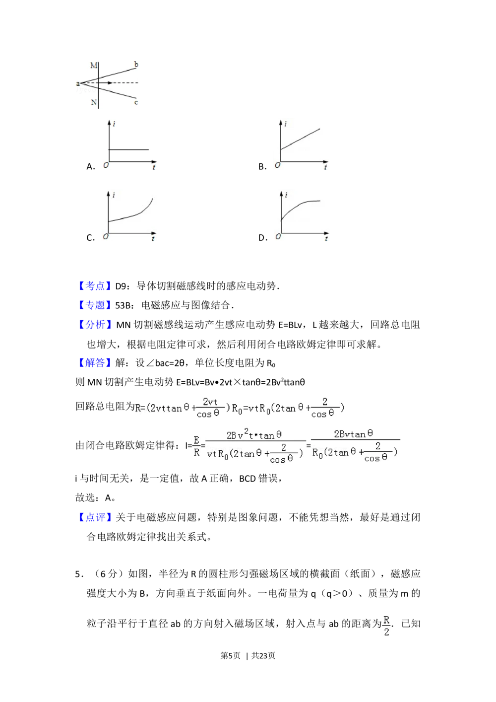 2013年高考物理试卷（新课标Ⅰ）（解析卷）_物理历年高考真题_新&middot;Word版2008-2025&middot;高考物理真题_物理（按省份分类）2008-2025_2008-2025&middot;（河北）物理高考真题