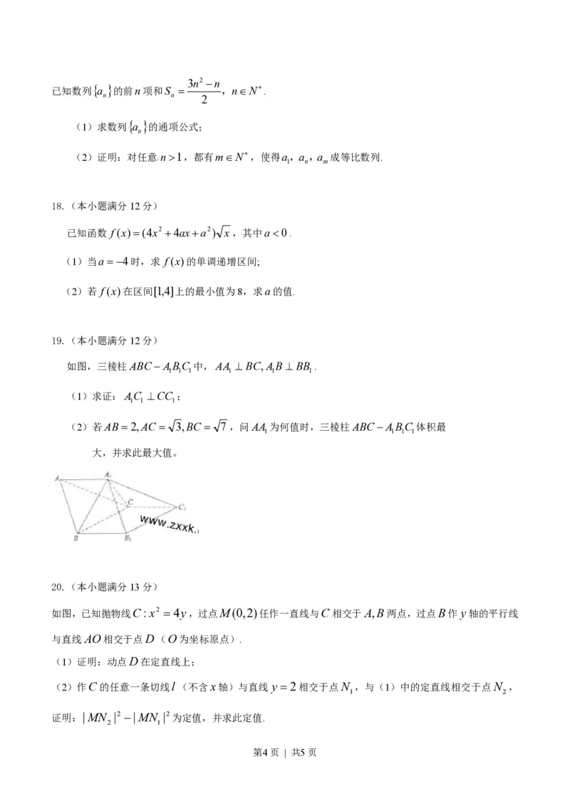 2014年高考数学试卷（文）（江西）（空白卷）_历年高考真题合集_数学历年高考真题_新&middot;PDF版2008-2025&middot;高考数学真题_数学（按省份分类）2008-2025_2008-2025&middot;（江西）数学高考真题