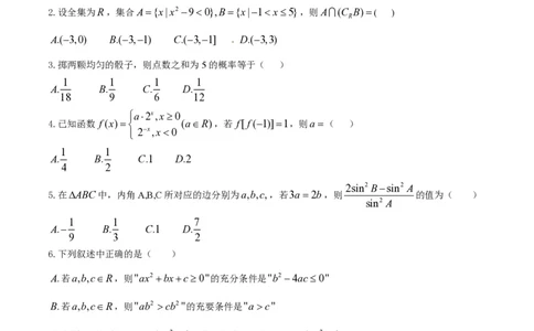 2014年高考数学试卷（文）（江西）（空白卷）_历年高考真题合集_数学历年高考真题_新&middot;PDF版2008-2025&middot;高考数学真题_数学（按省份分类）2008-2025_2008-2025&middot;（江西）数学高考真题