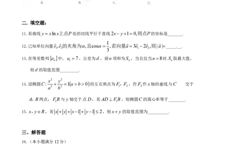 2014年高考数学试卷（文）（江西）（空白卷）_历年高考真题合集_数学历年高考真题_新&middot;PDF版2008-2025&middot;高考数学真题_数学（按省份分类）2008-2025_2008-2025&middot;（江西）数学高考真题