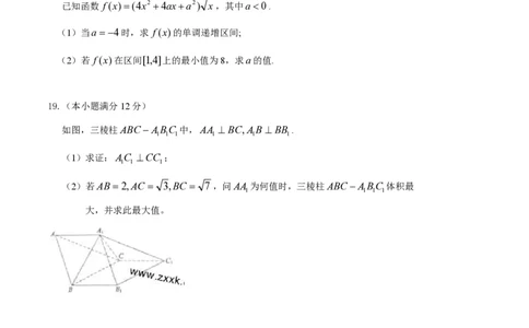 2014年高考数学试卷（文）（江西）（空白卷）_历年高考真题合集_数学历年高考真题_新&middot;PDF版2008-2025&middot;高考数学真题_数学（按省份分类）2008-2025_2008-2025&middot;（江西）数学高考真题