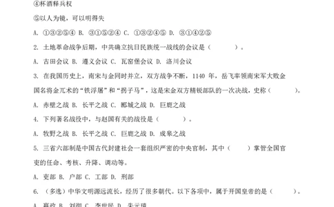 常识2知识点总结_2025春招题库汇总_国企综合题库_1、国企招聘考试------笔试资料_公共（综合）基础知识_4、国企公共基础知识--知识点总结_常识--知识点总结