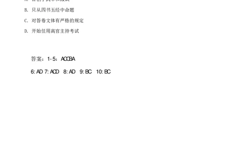 常识2知识点总结_2025春招题库汇总_国企综合题库_1、国企招聘考试------笔试资料_公共（综合）基础知识_4、国企公共基础知识--知识点总结_常识--知识点总结