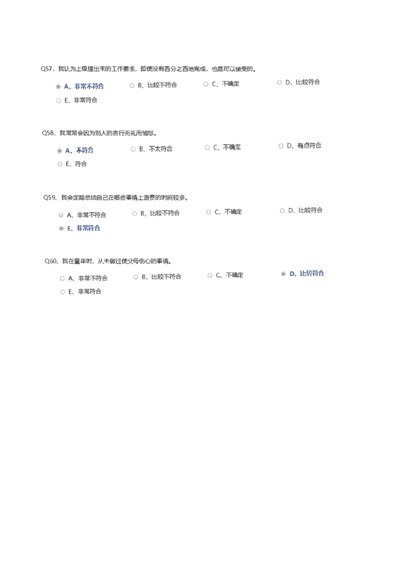 天职国际2020招聘在线测试完整真题及答案_2025春招题库汇总_八大题库-1_04八大汇总_天职国际_（这个也重点看一下）天职国际历年在线测试真题+解析
