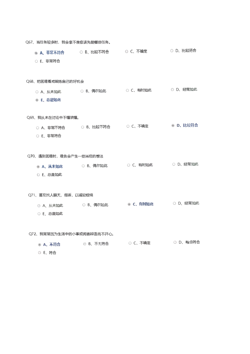 天职国际2020招聘在线测试完整真题及答案_2025春招题库汇总_八大题库-1_04八大汇总_天职国际_（这个也重点看一下）天职国际历年在线测试真题+解析