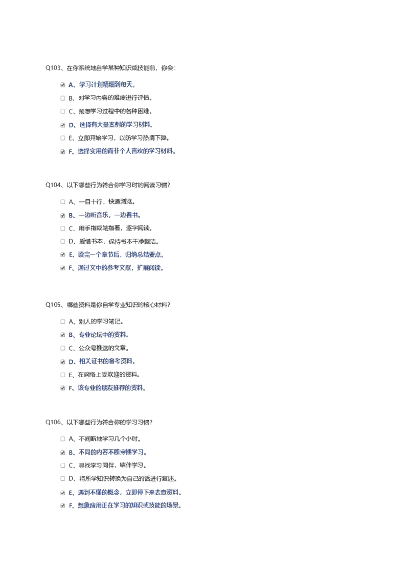 天职国际2020招聘在线测试完整真题及答案_2025春招题库汇总_八大题库-1_04八大汇总_天职国际_（这个也重点看一下）天职国际历年在线测试真题+解析