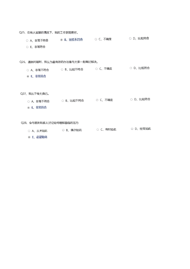 天职国际2020招聘在线测试完整真题及答案_2025春招题库汇总_八大题库-1_04八大汇总_天职国际_（这个也重点看一下）天职国际历年在线测试真题+解析