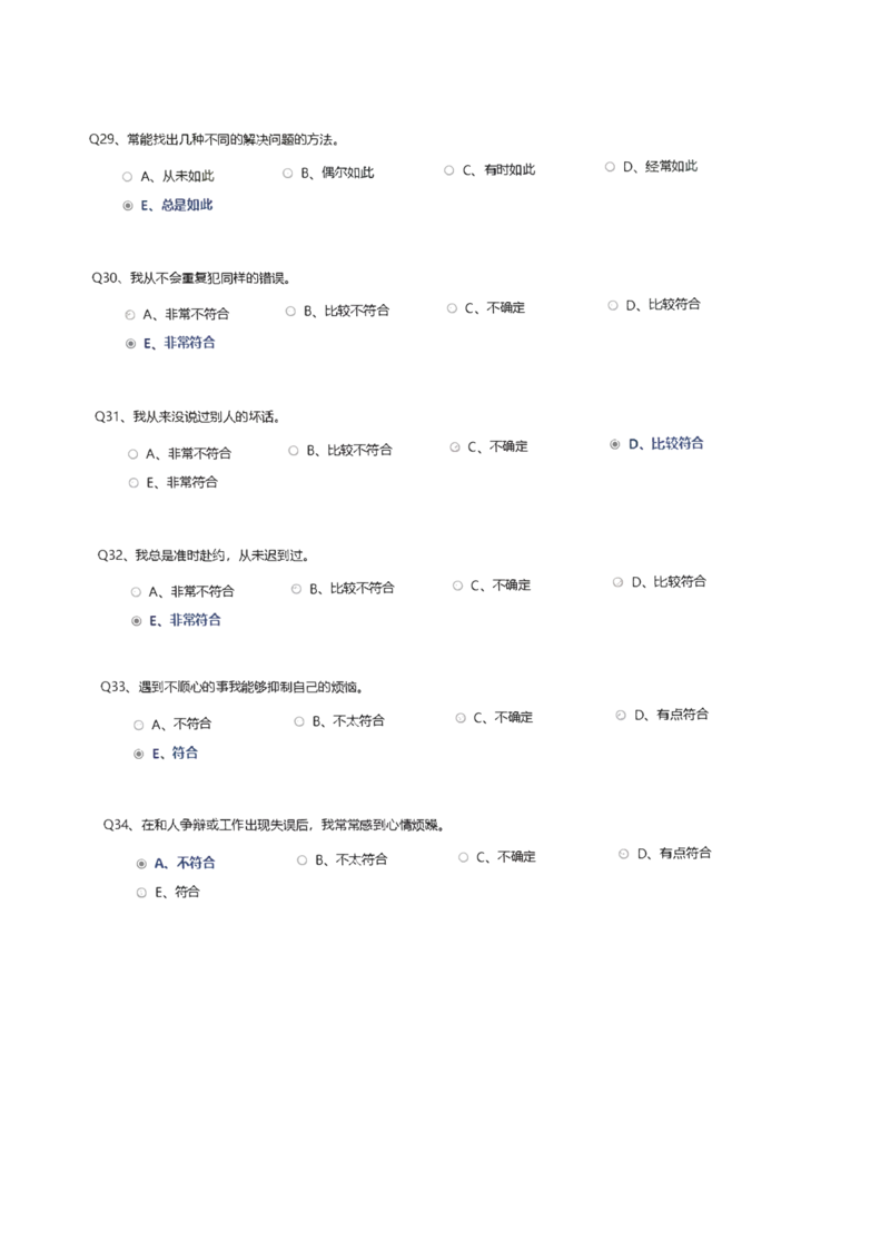 天职国际2020招聘在线测试完整真题及答案_2025春招题库汇总_八大题库-1_04八大汇总_天职国际_（这个也重点看一下）天职国际历年在线测试真题+解析