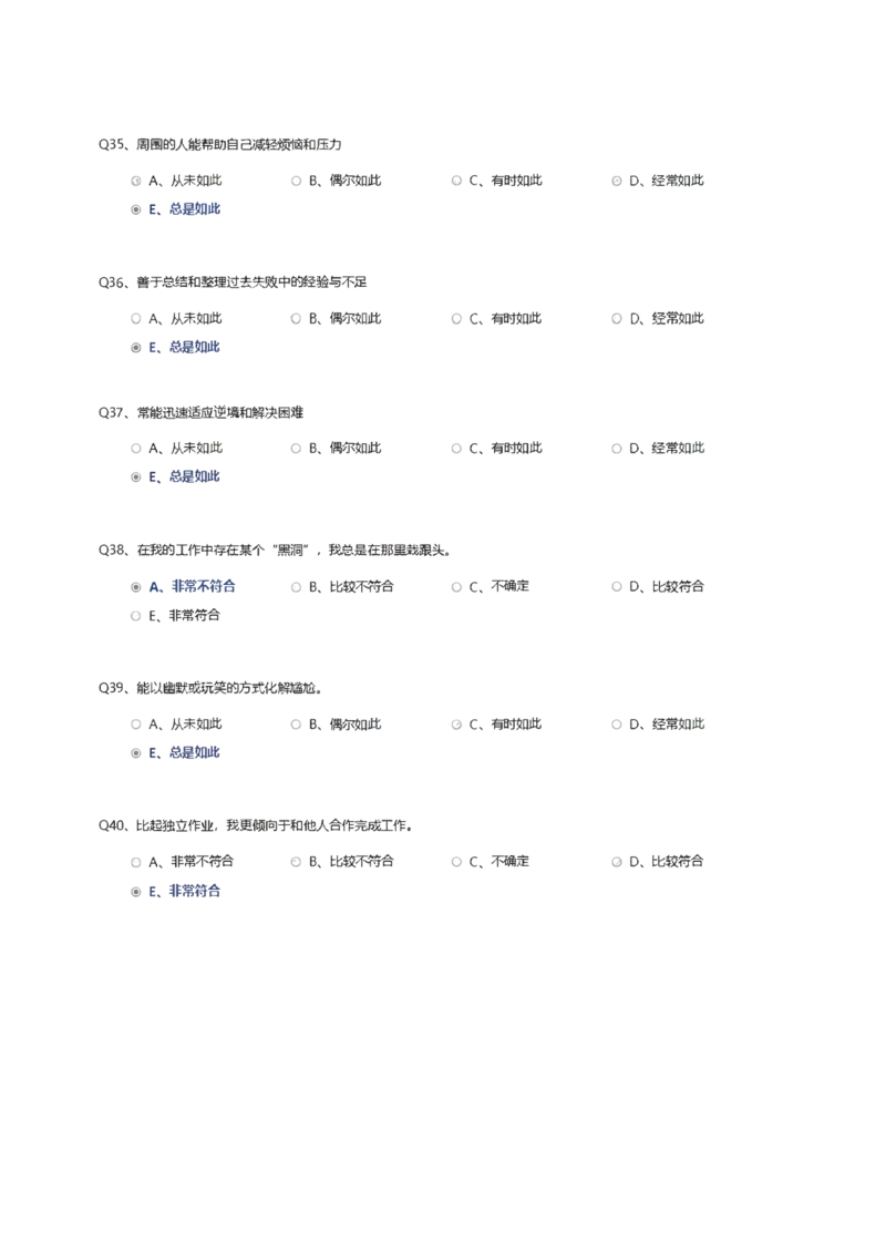 天职国际2020招聘在线测试完整真题及答案_2025春招题库汇总_八大题库-1_04八大汇总_天职国际_（这个也重点看一下）天职国际历年在线测试真题+解析