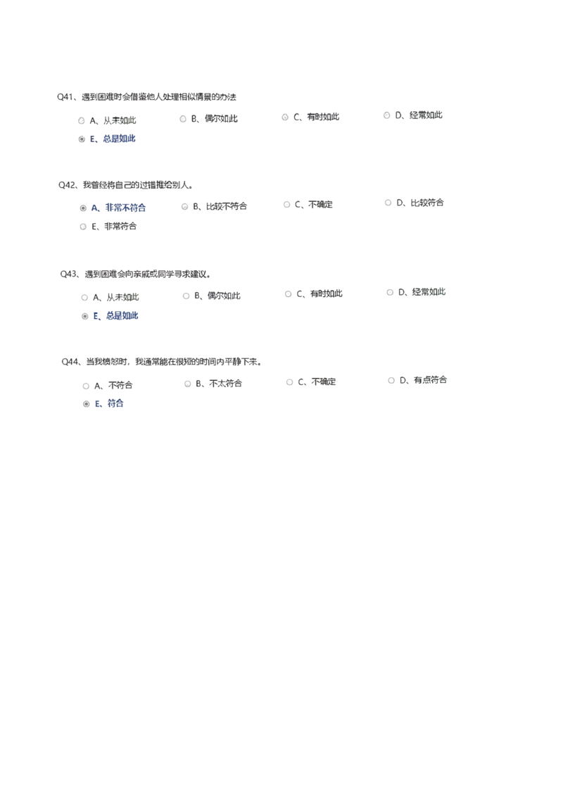 天职国际2020招聘在线测试完整真题及答案_2025春招题库汇总_八大题库-1_04八大汇总_天职国际_（这个也重点看一下）天职国际历年在线测试真题+解析