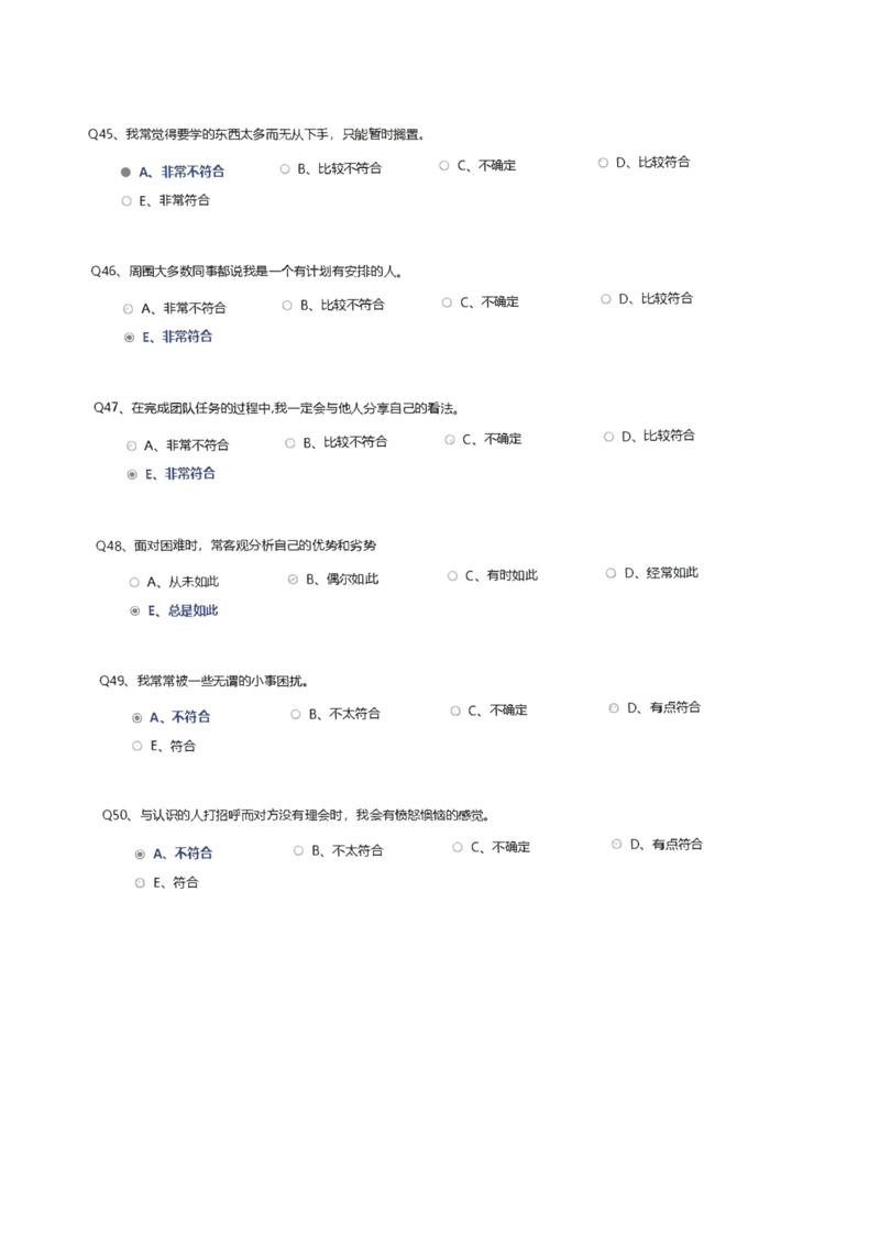 天职国际2020招聘在线测试完整真题及答案_2025春招题库汇总_八大题库-1_04八大汇总_天职国际_（这个也重点看一下）天职国际历年在线测试真题+解析