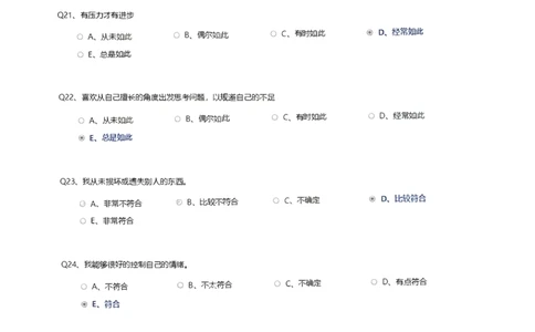 天职国际2020招聘在线测试完整真题及答案_2025春招题库汇总_八大题库-1_04八大汇总_天职国际_（这个也重点看一下）天职国际历年在线测试真题+解析