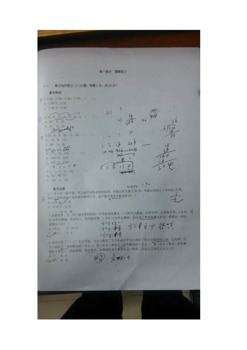 中国电信笔试题-手机拍的。_2025春招题库汇总_通信运营商_04-中国电信_中国电信运营商_2行测重点复习题_企业文化