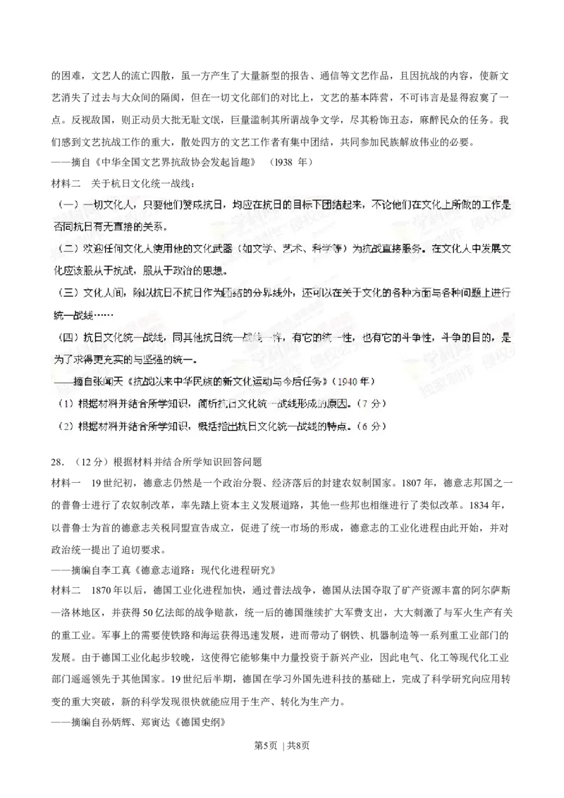 2014年高考历史试卷（海南）（空白卷）_历史历年高考真题_新&middot;Word版2008-2025&middot;高考历史真题_历史（按年份分类）2008-2025_2014&middot;历史高考真题