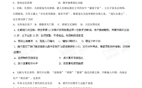 2014年高考历史试卷（海南）（空白卷）_历史历年高考真题_新&middot;Word版2008-2025&middot;高考历史真题_历史（按年份分类）2008-2025_2014&middot;历史高考真题