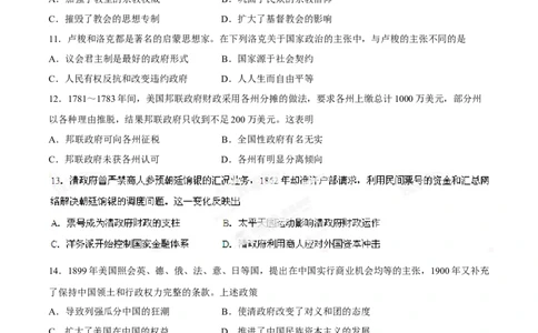 2014年高考历史试卷（海南）（空白卷）_历史历年高考真题_新&middot;Word版2008-2025&middot;高考历史真题_历史（按年份分类）2008-2025_2014&middot;历史高考真题