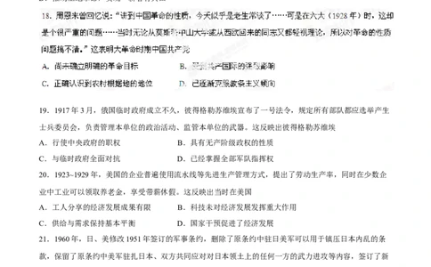 2014年高考历史试卷（海南）（空白卷）_历史历年高考真题_新&middot;Word版2008-2025&middot;高考历史真题_历史（按年份分类）2008-2025_2014&middot;历史高考真题