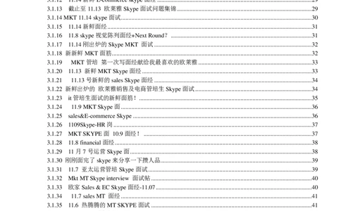 欧莱雅校招求职大礼包_2025春招题库汇总_快消题库-1_快消汇总_全球500强快消公司_快消大礼包