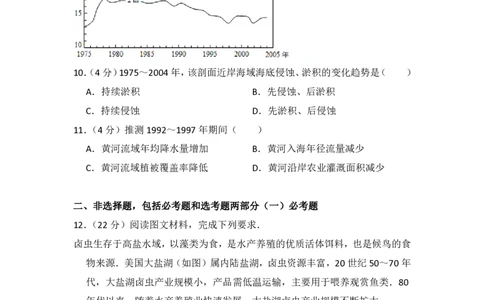 2015年高考地理试卷（新课标Ⅰ）（空白卷）_地理历年高考真题_新&middot;PDF版2008-2025&middot;高考地理真题_地理（按省份分类）2008-2025_2008-2025&middot;（河南）地理高考真题
