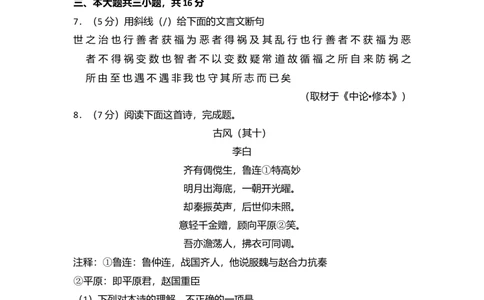 2013年高考语文试卷（北京）（空白卷）_语文历年高考真题_新&middot;Word版2008-2025&middot;高考语文真题_语文（按年份分类）2008-2025_2013&middot;语文高考真题